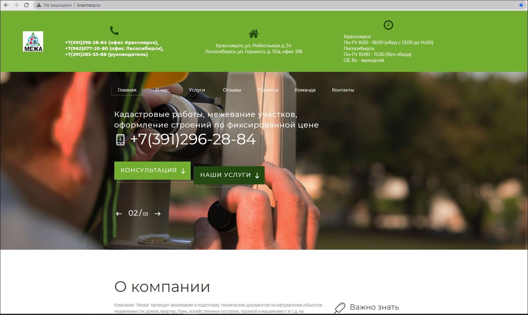 Красмежа